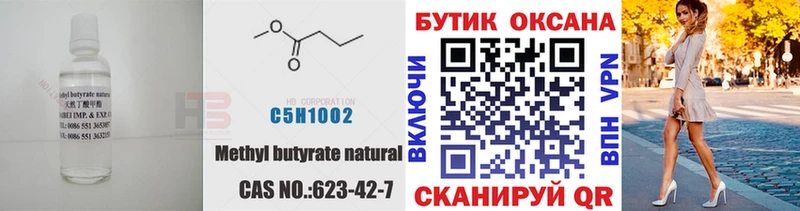 БУТИРАТ оксана Георгиевск