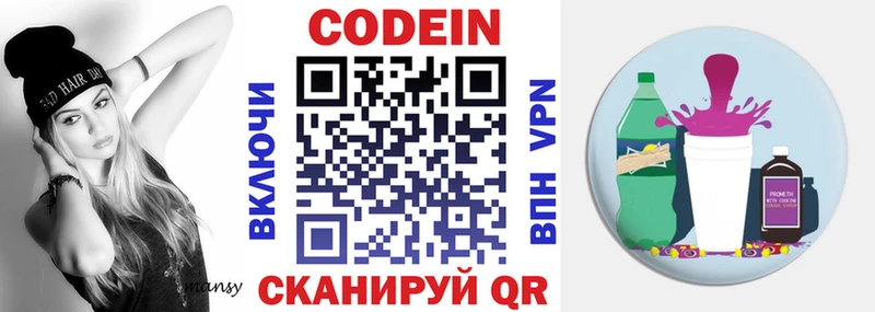 Codein Purple Drank  наркота  Георгиевск 