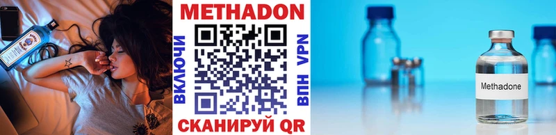Метадон кристалл Георгиевск